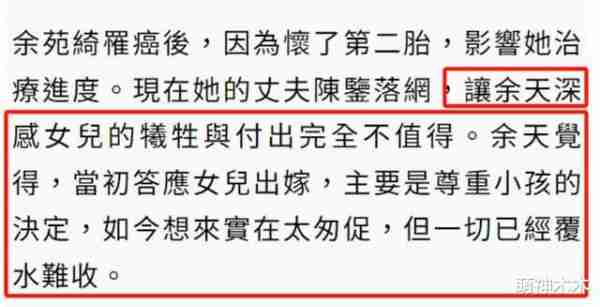 女星患癌生下二胎后去世，丈夫骗婚遭逮捕，岳父喊话：希望判久点-第7张图片-九妖电影