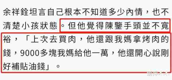 女星患癌生下二胎后去世，丈夫骗婚遭逮捕，岳父喊话：希望判久点-第16张图片-九妖电影