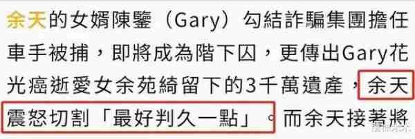 女星患癌生下二胎后去世，丈夫骗婚遭逮捕，岳父喊话：希望判久点-第23张图片-九妖电影