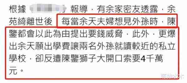 女星患癌生下二胎后去世，丈夫骗婚遭逮捕，岳父喊话：希望判久点-第22张图片-九妖电影