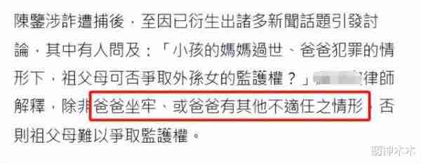 女星患癌生下二胎后去世，丈夫骗婚遭逮捕，岳父喊话：希望判久点-第25张图片-九妖电影