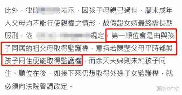 女星患癌生下二胎后去世，丈夫骗婚遭逮捕，岳父喊话：希望判久点-第26张图片-九妖电影