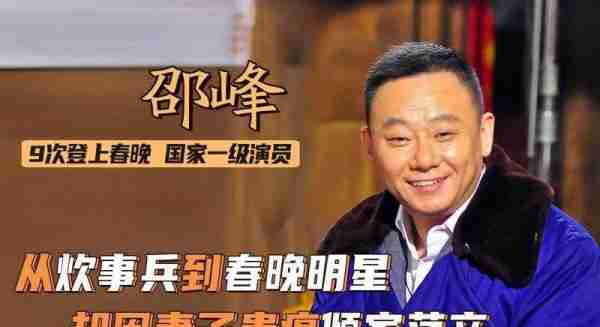 国家一级演员，10登春晚，陪妻子抗病23年，倾家荡产依旧不离不弃_1-第1张图片-九妖电影