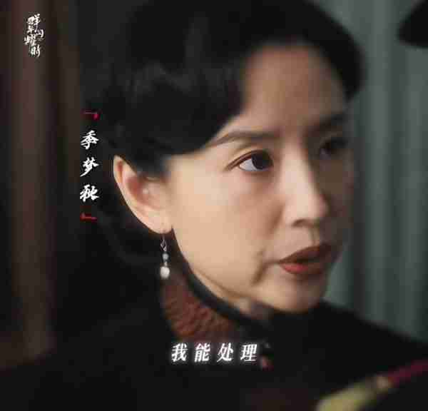 女演员长相有多重要？《群星闪耀时》季太太一亮相，才知道啥叫妩媚动人-第23张图片-九妖电影