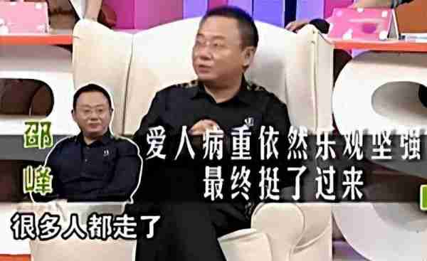 国家一级演员，10登春晚，陪妻子抗癌23年，倾家荡产依旧不离不弃_1-第33张图片-九妖电影