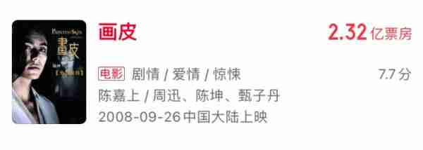 女神口碑不保！阿娇演《画皮》胖出新高度，膀大腰圆差点认不出来-第4张图片-九妖电影