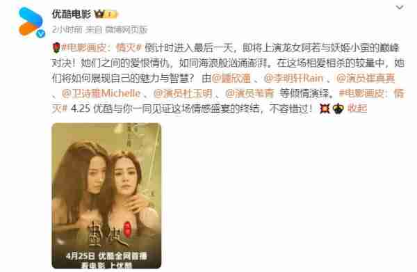 女神口碑不保！阿娇演《画皮》胖出新高度，膀大腰圆差点认不出来-第7张图片-九妖电影