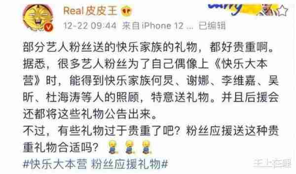 国家终于出手了！4个综艺节目被强制停播，没有一个是冤的-第6张图片-九妖电影