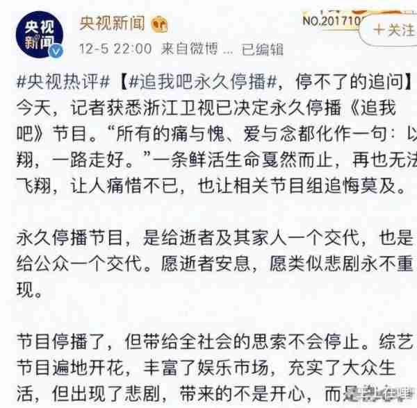国家终于出手了！4个综艺节目被强制停播，没有一个是冤的-第12张图片-九妖电影