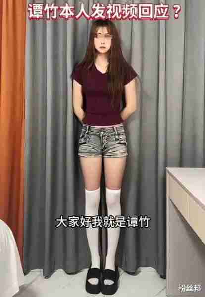 女网红冒充“谭竹”直播，不是啥流量都能蹭，李雨禅熬夜录屏取证-第4张图片-九妖电影