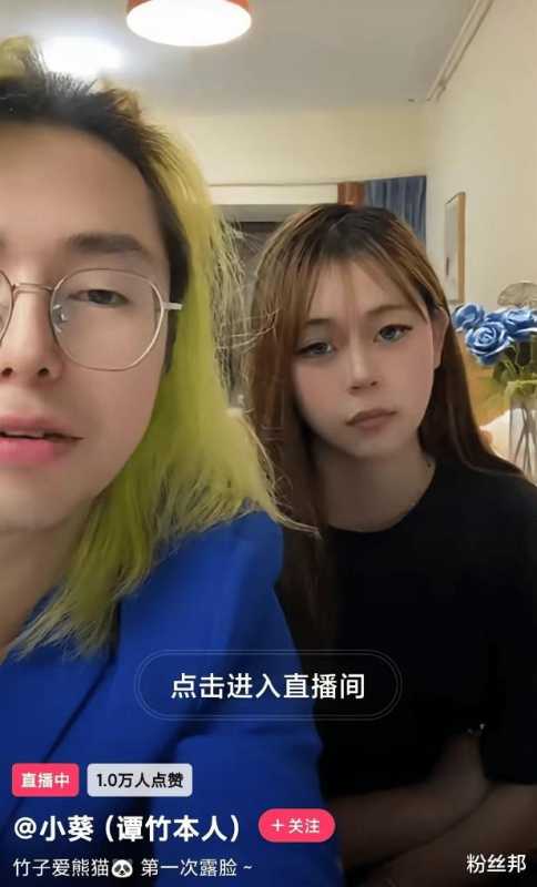 女网红冒充“谭竹”直播，不是啥流量都能蹭，李雨禅熬夜录屏取证-第7张图片-九妖电影