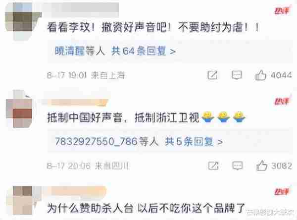 国家终于出手了！6个综艺节目被强制停播，没一个冤的！-第4张图片-九妖电影
