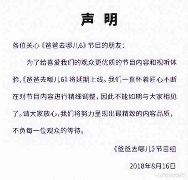 国家终于出手了！6个综艺节目被强制停播，没一个冤的！-第38张图片-九妖电影
