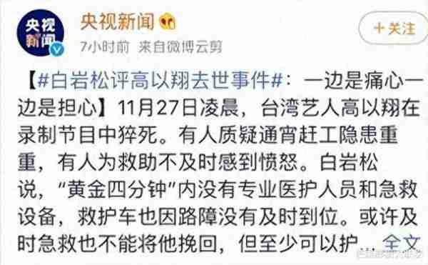 国家终于出手了！6个综艺节目被强制停播，没一个冤的！-第55张图片-九妖电影