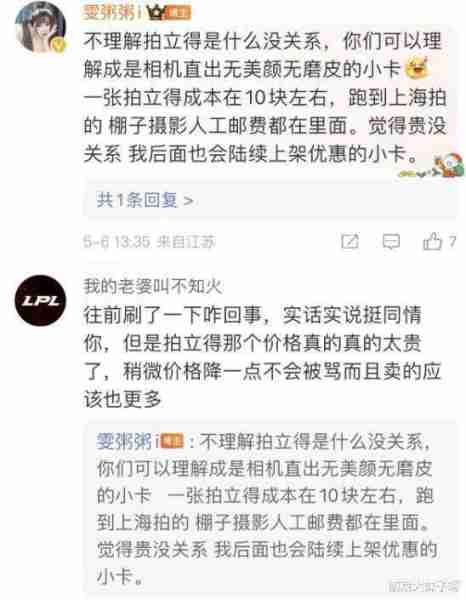 女网红欠债无力偿还，直接卖自己的写真照，一张120元被吐槽太贵-第5张图片-九妖电影