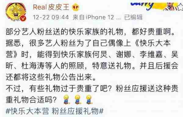 国家终于出手整顿！3个综艺节目被强制停播，没一个被冤枉-第9张图片-九妖电影
