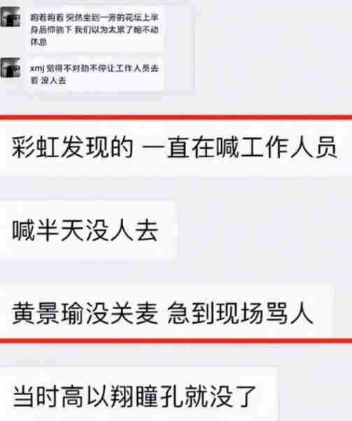 国家终于出手整顿！3个综艺节目被强制停播，没一个被冤枉-第28张图片-九妖电影