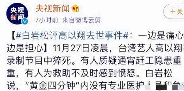 国家终于出手整顿！3个综艺节目被强制停播，没一个被冤枉-第29张图片-九妖电影