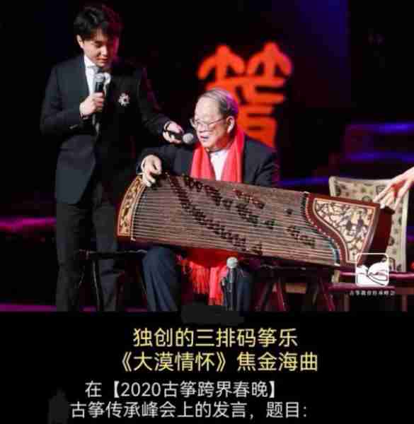 国风大赏文化盛典2024全球古筝跨界春晚紧张筹备中，厦大古筝大师焦金海教授应邀参加-第5张图片-九妖电影