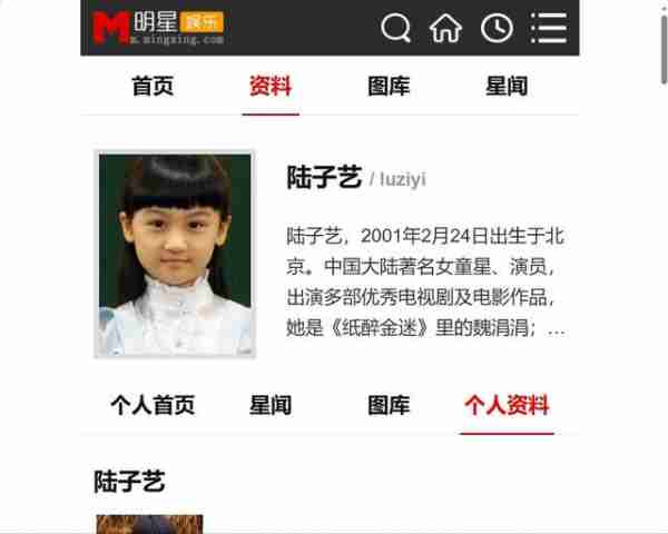 她6岁被成龙抱着上春晚,却因长相被骂退圈出国,如今她长什么样-第37张图片-九妖电影 她6岁被成龙抱着上春晚,却因长相被骂退圈出国,如今她长什么样-第37张图片-九妖电影