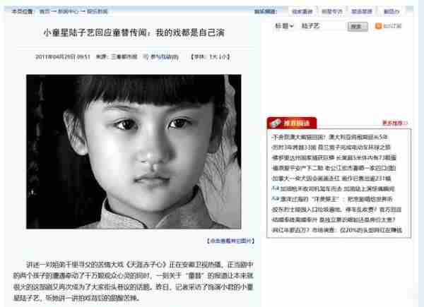 她6岁被成龙抱着上春晚,却因长相被骂退圈出国,如今她长什么样_1-第19张图片-九妖电影 她6岁被成龙抱着上春晚,却因长相被骂退圈出国,如今她长什么样_1-第19张图片-九妖电影