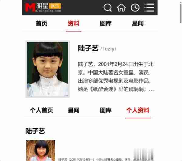 她6岁被成龙抱着上春晚,却因长相被骂退圈出国,如今她长什么样_1-第20张图片-九妖电影 她6岁被成龙抱着上春晚,却因长相被骂退圈出国,如今她长什么样_1-第20张图片-九妖电影