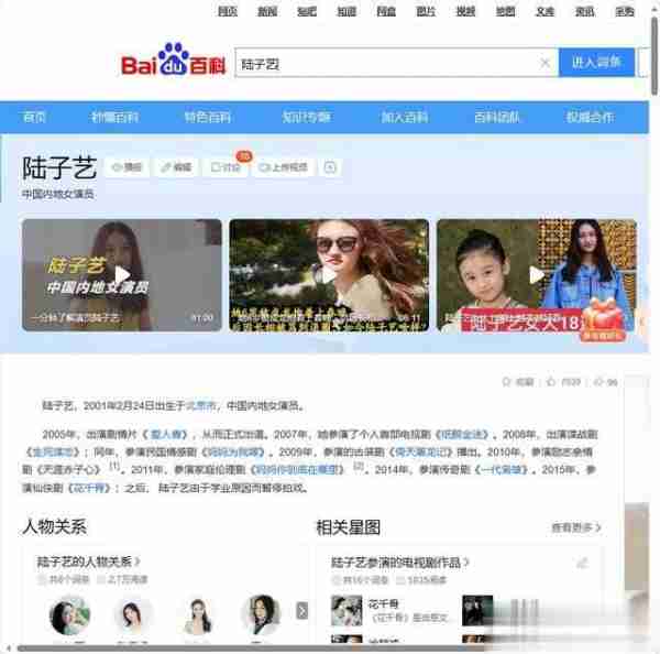 她6岁被成龙抱着上春晚,却因长相被骂退圈出国,如今她长什么样_1-第21张图片-九妖电影 她6岁被成龙抱着上春晚,却因长相被骂退圈出国,如今她长什么样_1-第21张图片-九妖电影