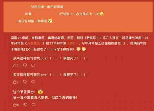 在《崩坏：星穹铁道》看到了龙年第一场“春晚”-第2张图片-九妖电影