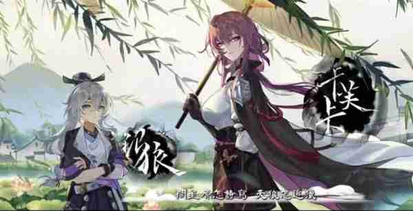 在《崩坏：星穹铁道》看到了龙年第一场“春晚”-第9张图片-九妖电影