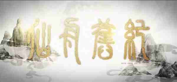 在《崩坏：星穹铁道》看到了龙年第一场“春晚”-第10张图片-九妖电影