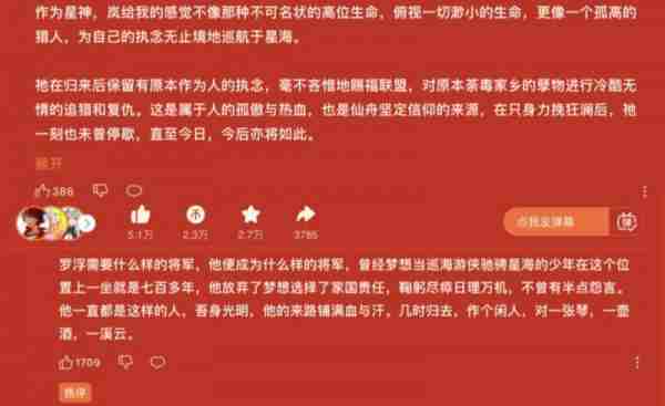 在《崩坏：星穹铁道》看到了龙年第一场“春晚”-第12张图片-九妖电影