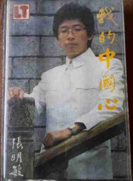 在春晚唱了一首歌，被封杀14年，今身价过亿，全部无偿捐献给祖国-第12张图片-九妖电影