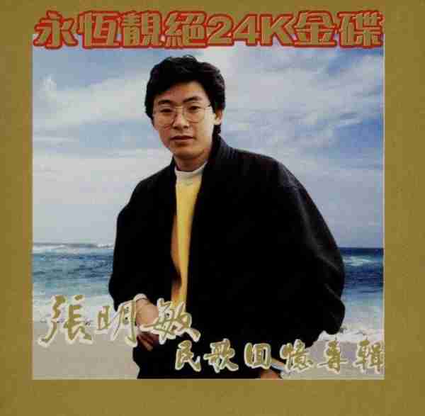 在春晚唱了一首歌，被封杀14年，今身价过亿，全部无偿捐献给祖国_2-第9张图片-九妖电影
