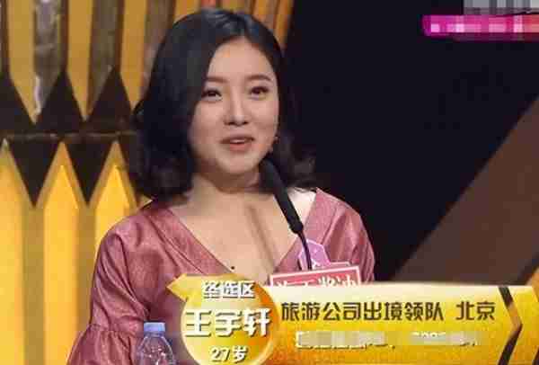 她在“非诚勿扰”上站五年，爆灯无数却不牵手，最终只能选择退出-第8张图片-九妖电影