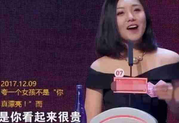 她在“非诚勿扰”上站五年，爆灯无数却不牵手，最终只能选择退出-第12张图片-九妖电影