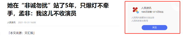 她在“非诚勿扰”上站五年，爆灯无数却不牵手，最终只能选择退出-第30张图片-九妖电影