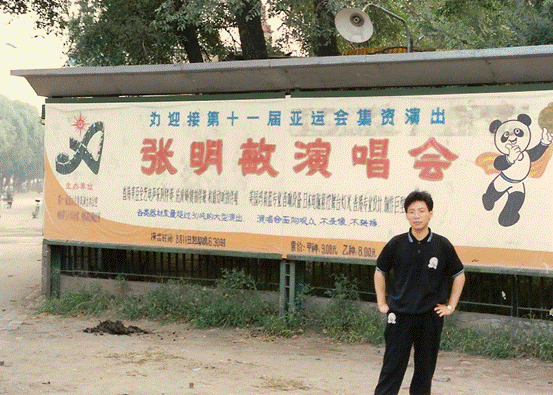 在春晚唱了一首歌，被封杀14年，今身价过亿，全部无偿捐献给祖国_3-第10张图片-九妖电影