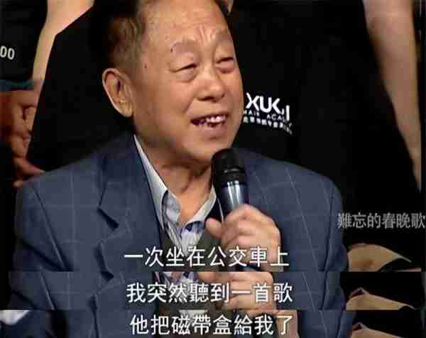 在春晚唱了一首歌，被封杀14年，今身价过亿，全部无偿捐献给祖国_3-第17张图片-九妖电影