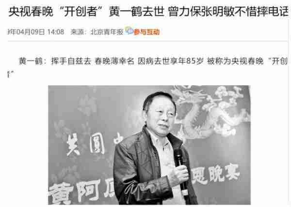 在春晚唱了一首歌，被封杀14年，今身价过亿，全部无偿捐献给祖国_5-第8张图片-九妖电影