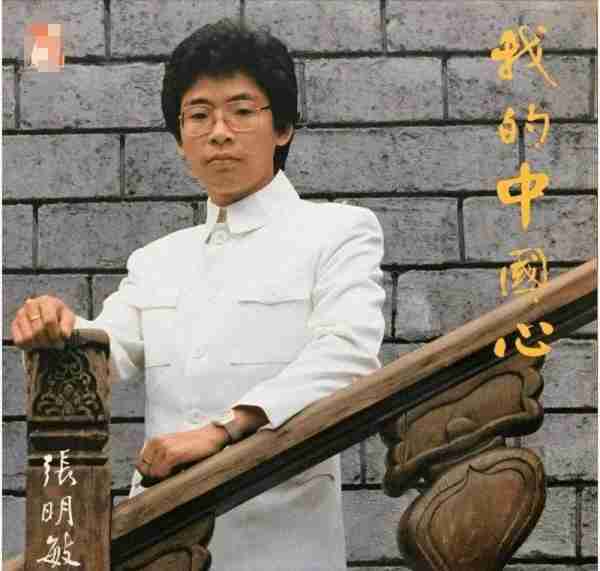 在春晚唱了一首歌，被封杀14年，今身价过亿，全部无偿捐献给祖国_5-第7张图片-九妖电影