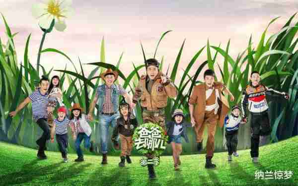 堪堪再回首，逡逡侠客行，中国综艺游侠传-第9张图片-九妖电影
