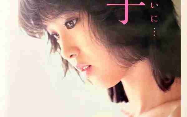 声入人心！日本音乐界的十大女神，她们的歌声影响了一个时代！-第7张图片-九妖电影