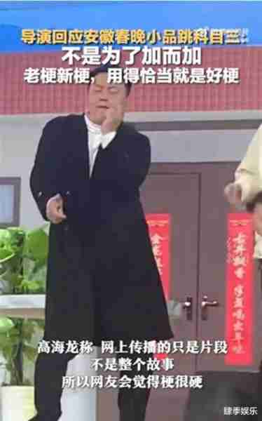 多地春晚彩排出现科目三，引发网友关注，吐槽中也有对创新的期待-第3张图片-九妖电影