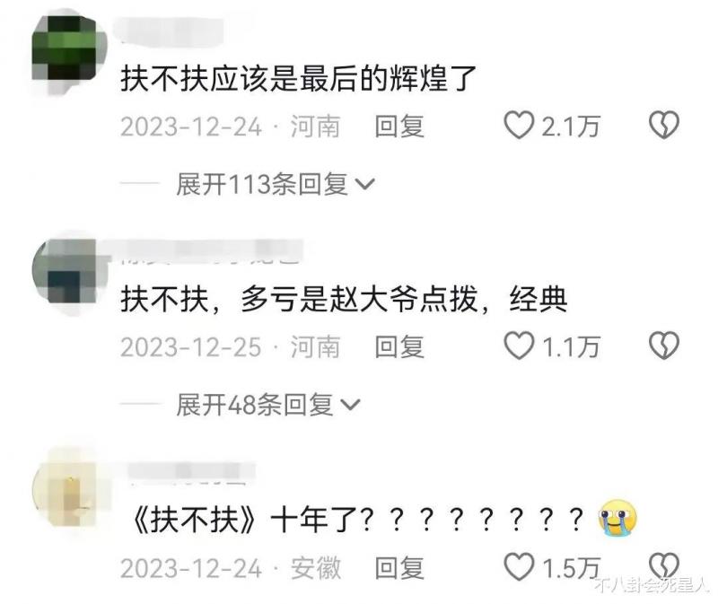 多家卫视春晚表演科目三，被嘲太土很无聊，更让人想念赵本山们了-第19张图片-九妖电影
