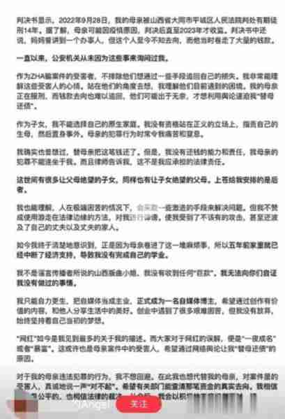 她瞎编的又何止一本作业-第4张图片-九妖电影 她瞎编的又何止一本作业-第4张图片-九妖电影