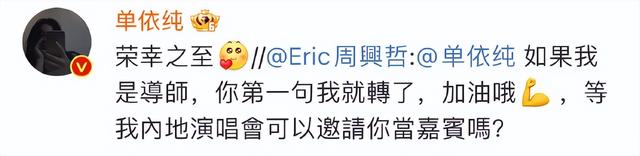 大四学生单依纯：出道三年两上春晚！是老天爷赏饭吃还是家有矿？-第30张图片-九妖电影