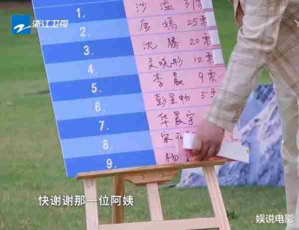 大妈们给王牌嘉宾投票，谁最适合做女婿或儿媳，杨迪票数垫底-第4张图片-九妖电影