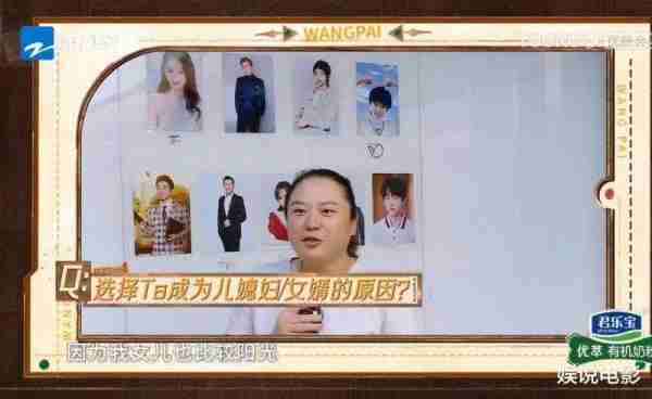 大妈们给王牌嘉宾投票，谁最适合做女婿或儿媳，杨迪票数垫底-第9张图片-九妖电影