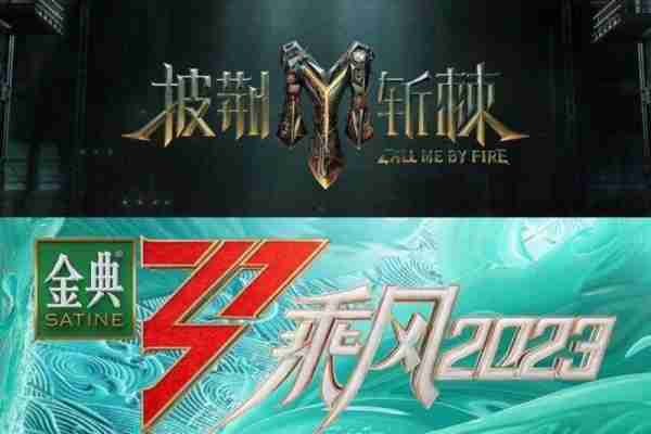 大手笔！芒果台跨年晚会嘉宾阵容，一眼望去，全是内娱实力派-第4张图片-九妖电影