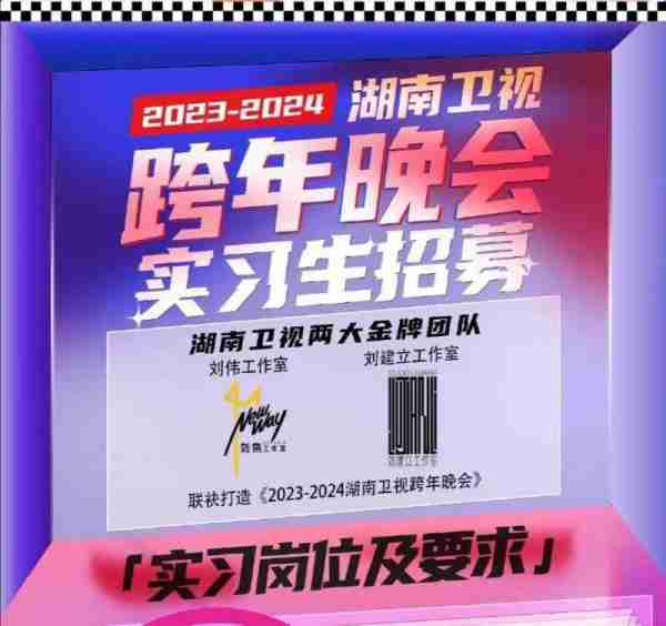 大手笔！芒果台跨年晚会嘉宾阵容，一眼望去，全是内娱实力派-第3张图片-九妖电影
